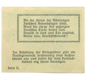 10 геллеров 1920 года Австрия — община Зенфтенберг (Нотгельд) — Фото №2