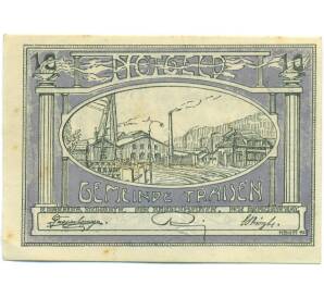 10 геллеров 1920 года Австрия — община Трайзен (Нотгельд) — Фото №2