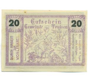 20 геллеров 1920 года Австрия — община Трайзен (Нотгельд) — Фото №1