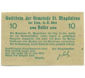10 геллеров 1920 года Австрия — община Санкт-Магдалена-бай-Линц (Нотгельд) — Фото №2