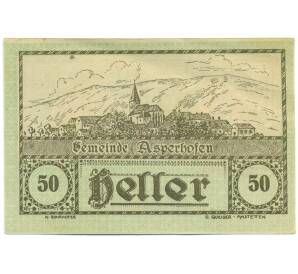 50 геллеров 1920 года Австрия — община Асперхофен (Нотгельд) — Фото №1