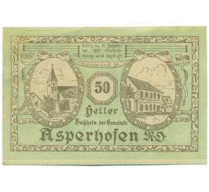 50 геллеров 1920 года Австрия — община Асперхофен (Нотгельд) — Фото №2