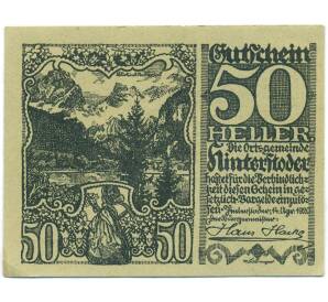 50 геллеров 1920 года Австрия — община Хинтерштодер (Нотгельд) — Фото №1