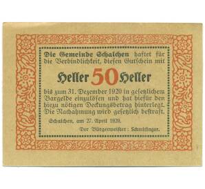 50 геллеров 1920 года Австрия — община Шальхен (Нотгельд) — Фото №2