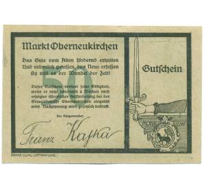 50 геллеров 1920 года Австрия — община Обернойкирхен (Нотгельд) — Фото №2