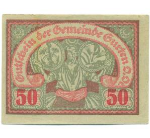50 геллеров 1920 года Австрия — община Гуртен (Нотгельд) — Фото №1