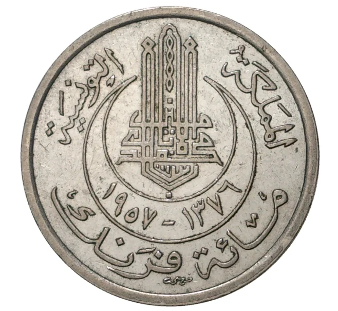 Монета 100 франков 1957 года Тунис (Французский протекторат) (Артикул M2-37650)