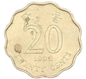 20 центов 1998 года Гонконг — Фото №1