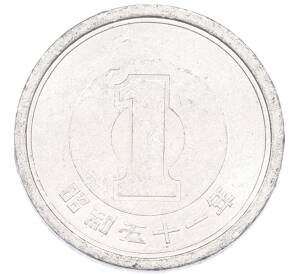 1 йена 1976 года Япония — Фото №1