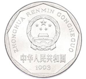 1 цзяо 1993 года Китай — Фото №2