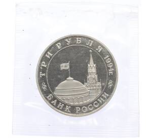 3 рубля 1994 года ММД «Открытие второго фронта» (Proof) — Фото №2