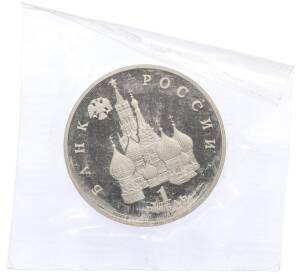 1 рубль 1992 года ЛМД «Павел Степанович Нахимов» (Proof) — Фото №2