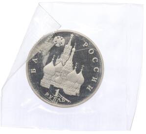 1 рубль 1992 года ЛМД «Павел Степанович Нахимов» (Proof) — Фото №2