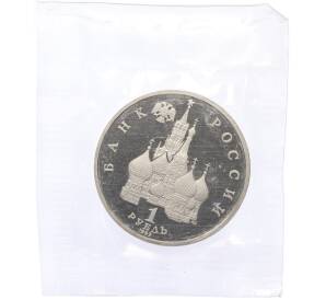 1 рубль 1992 года ЛМД «Янка Купала» (Proof) — Фото №2