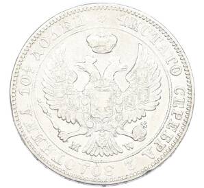 Полтина 1847 года МW — Фото №2