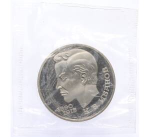 1 рубль 1991 года «Константин Васильевич Иванов» (Proof) — Фото №1