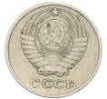 Монета 10 копеек 1961 года (Артикул: T11-55158) — Фото №2
