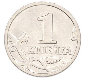 1 копейка 1999 года М — Фото №2