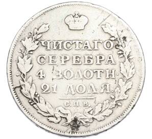 1 рубль 1814 года СПБ ПС — Фото №2