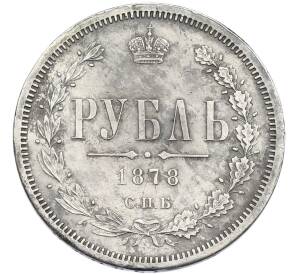 1 рубль 1878 года СПБ НФ — Фото №1