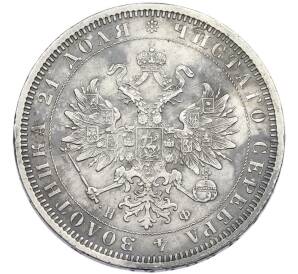 1 рубль 1878 года СПБ НФ — Фото №2