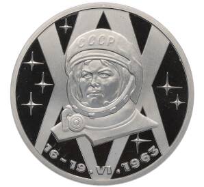 1 рубль 1983 года «Валентина Терешкова» (Стародел) — Фото №1