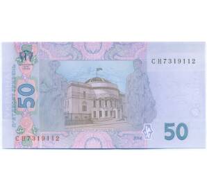 50 гривен 2014 года Украина — Фото №2