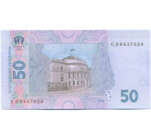 50 гривен 2014 года Украина — Фото №2