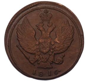 2 копейки 1810 года КМ — Фото №1