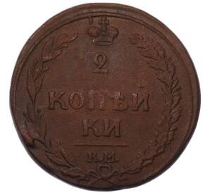2 копейки 1810 года КМ — Фото №2