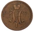 Монета 3 копейки серебром 1844 года ЕМ (Артикул: K12-94698) — Фото №2