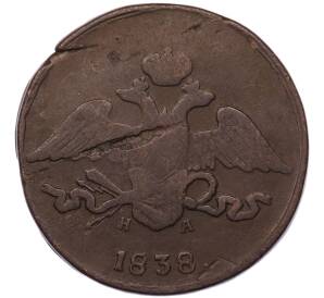 5 копеек 1838 года ЕМ НА — Фото №1
