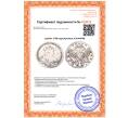 Монета 1 рубль 1738 года (Артикул: K12-94709)