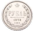 Монета 1 рубль 1878 года СПБ НФ (Артикул: K12-94711) — Фото №1