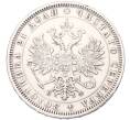 Монета 1 рубль 1878 года СПБ НФ (Артикул: K12-94711) — Фото №2
