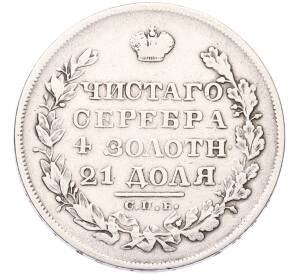 1 рубль 1828 года СПБ НГ — Фото №2