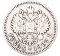 Монета 1 рубль 1892 года (АГ) (Артикул: K12-94714) — Фото №2