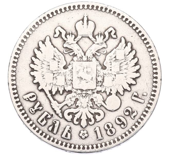 Монета 1 рубль 1892 года (АГ) (Артикул: K12-94714) — Фото №2