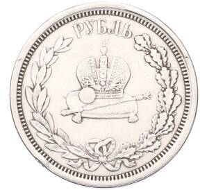 1 рубль 1883 года «Коронация Александра III» — Фото №2