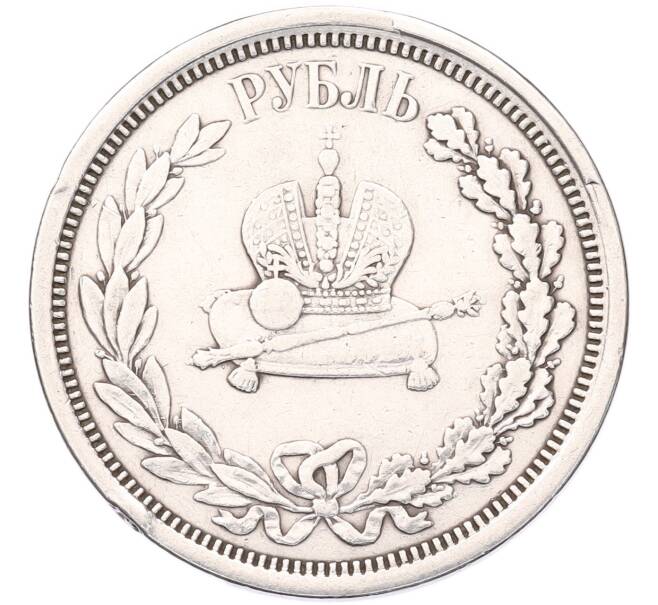 Монета 1 рубль 1883 года «Коронация Александра III» (Артикул: K12-94716) — Фото №2