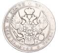Монета 1 1/2 рубля 10 злотых 1836 года MW Для Польши (Артикул: K12-94717) — Фото №2