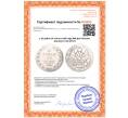 Монета 1 1/2 рубля 10 злотых 1836 года MW Для Польши (Артикул: K12-94717)