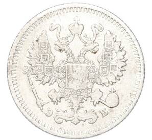 10 копеек 1910 года СПБ ЭБ — Фото №2