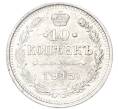 Монета 10 копеек 1915 года ВС (Артикул: M1-68906) — Фото №1