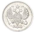 Монета 10 копеек 1915 года ВС (Артикул: M1-68906) — Фото №2