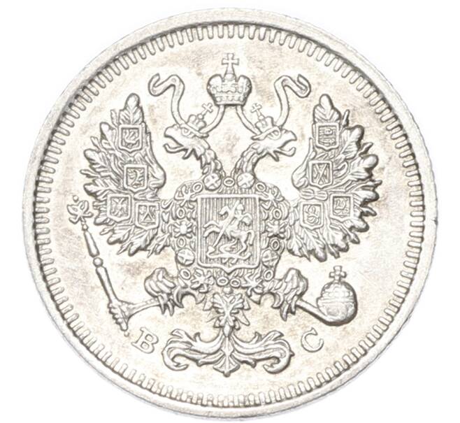 Монета 10 копеек 1915 года ВС (Артикул: M1-68906) — Фото №2