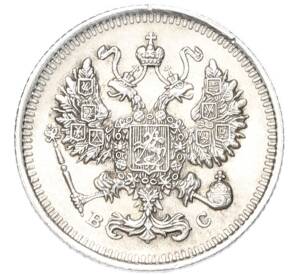 10 копеек 1915 года ВС — Фото №2