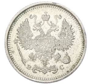 10 копеек 1916 года ВС — Фото №2