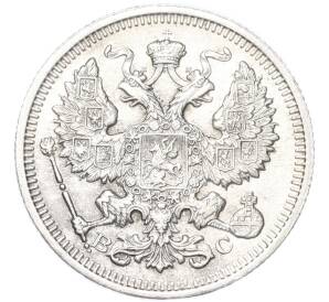20 копеек 1916 года ВС