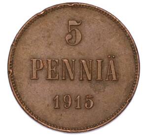 5 пенни 1915 года Русская Финляндия — Фото №1